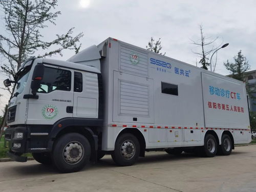 信陽市第五人民醫(yī)院引進移動CT檢查車，市民出門即可體檢